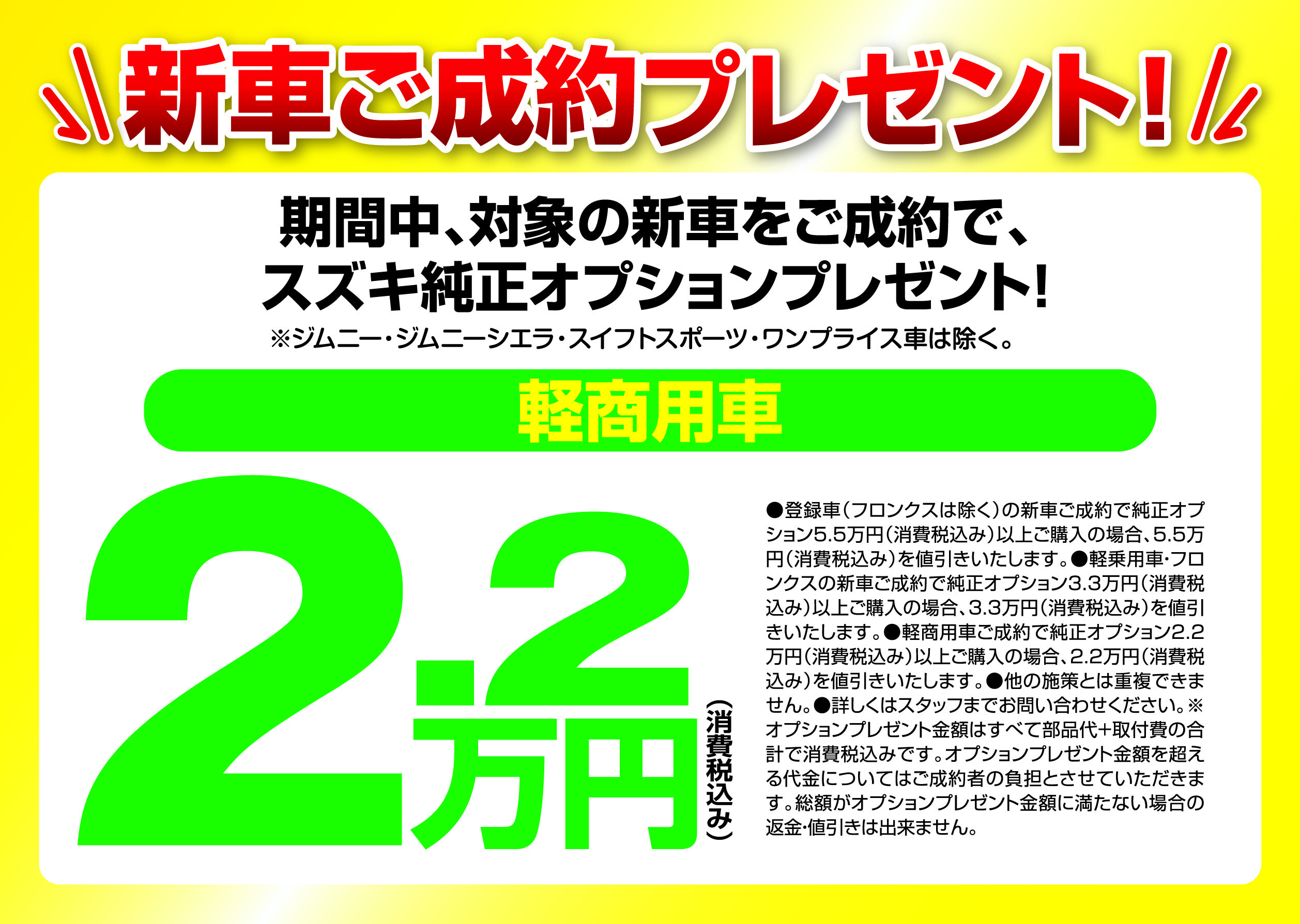 再ご案内！】大決算！スズキの日開催♪｜イベント/キャンペーン｜お店 