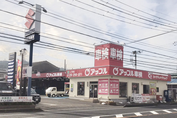 有 日工自動車サービス 副代理店