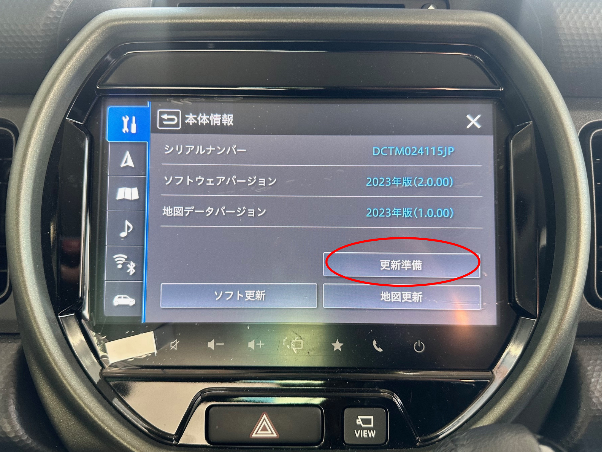 ☆スズキ9インチナビの地図更新について☆｜その他｜お店ブログ｜九州 