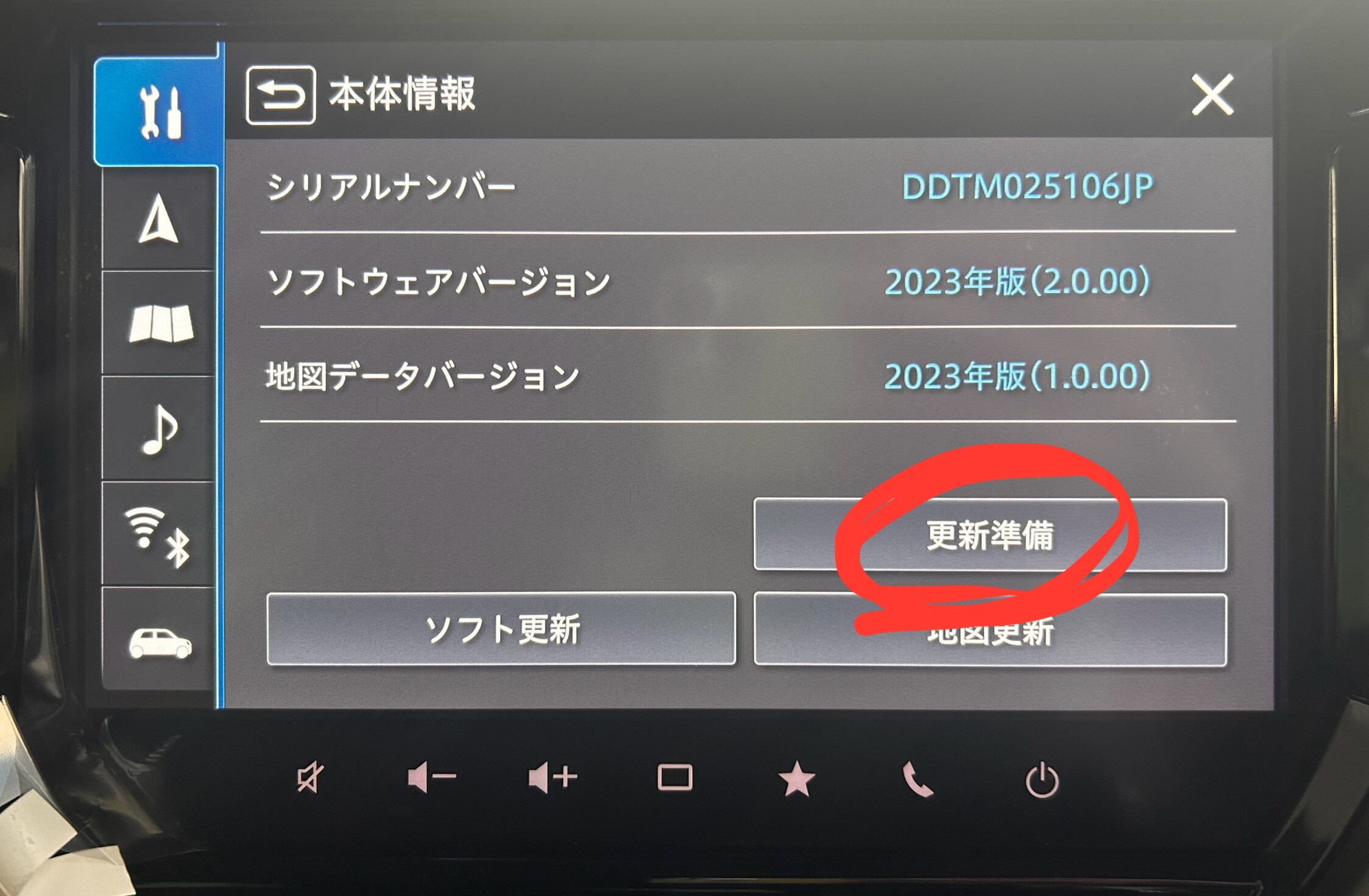 9インチメモリーナビゲーションの地図更新の方法！｜その他｜お店 