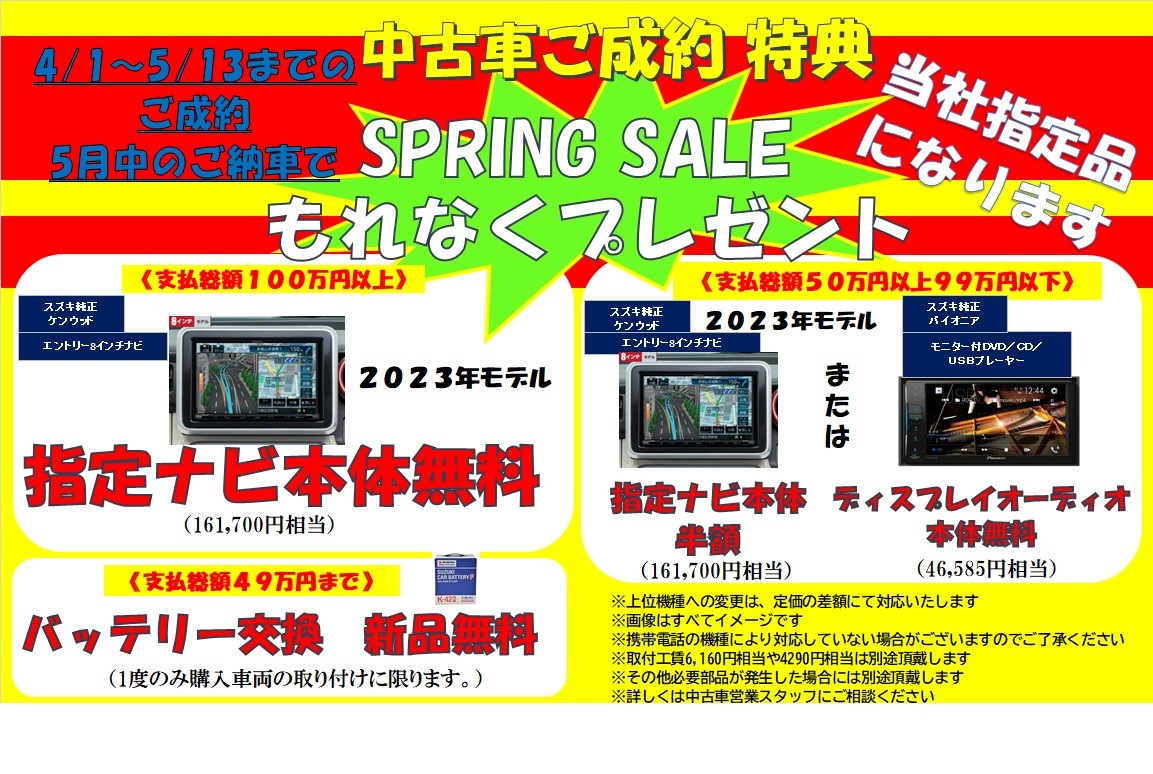 カーナビ・定価20万位でした。 滑れる
