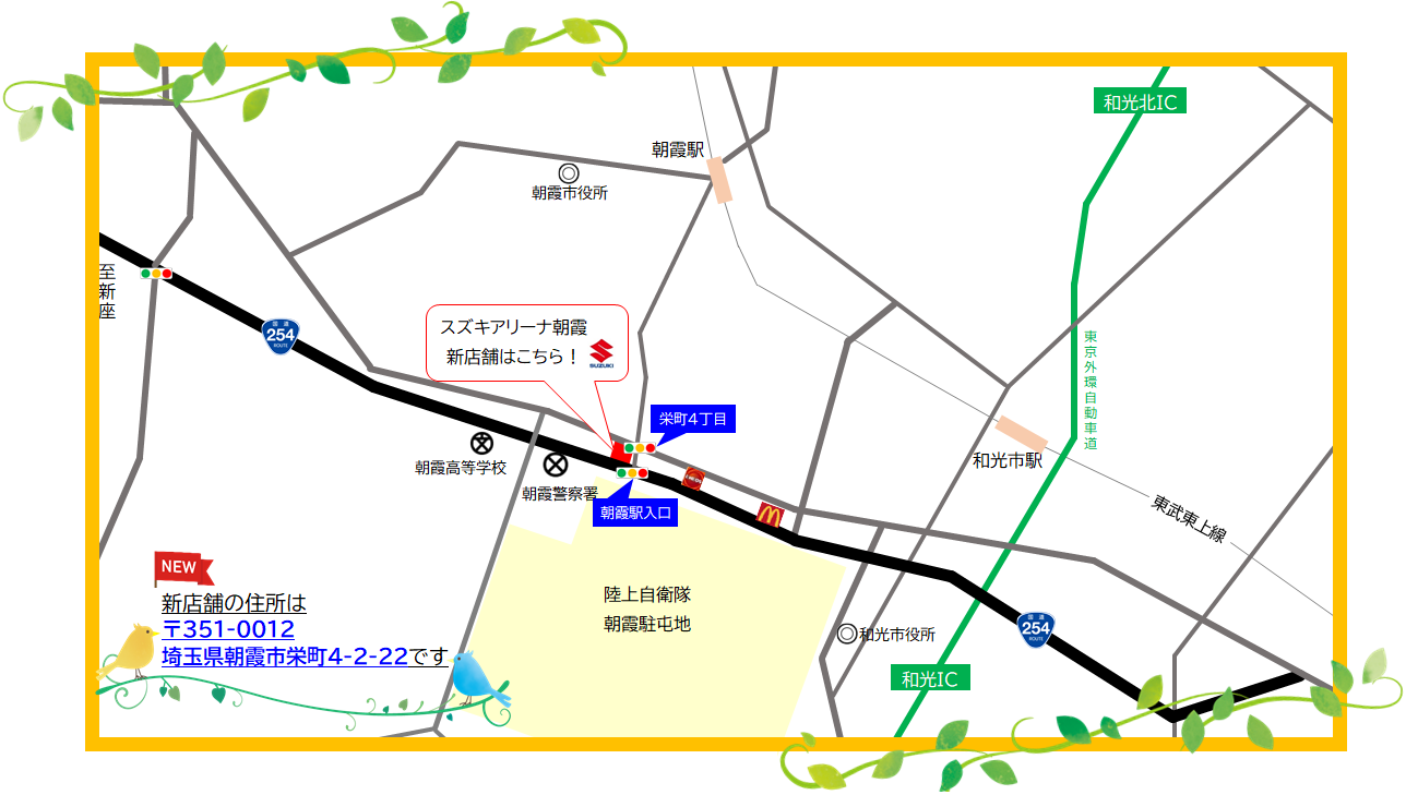 朝霞店グランドオープンまでの道のり～｜イベント/キャンペーン｜株式 