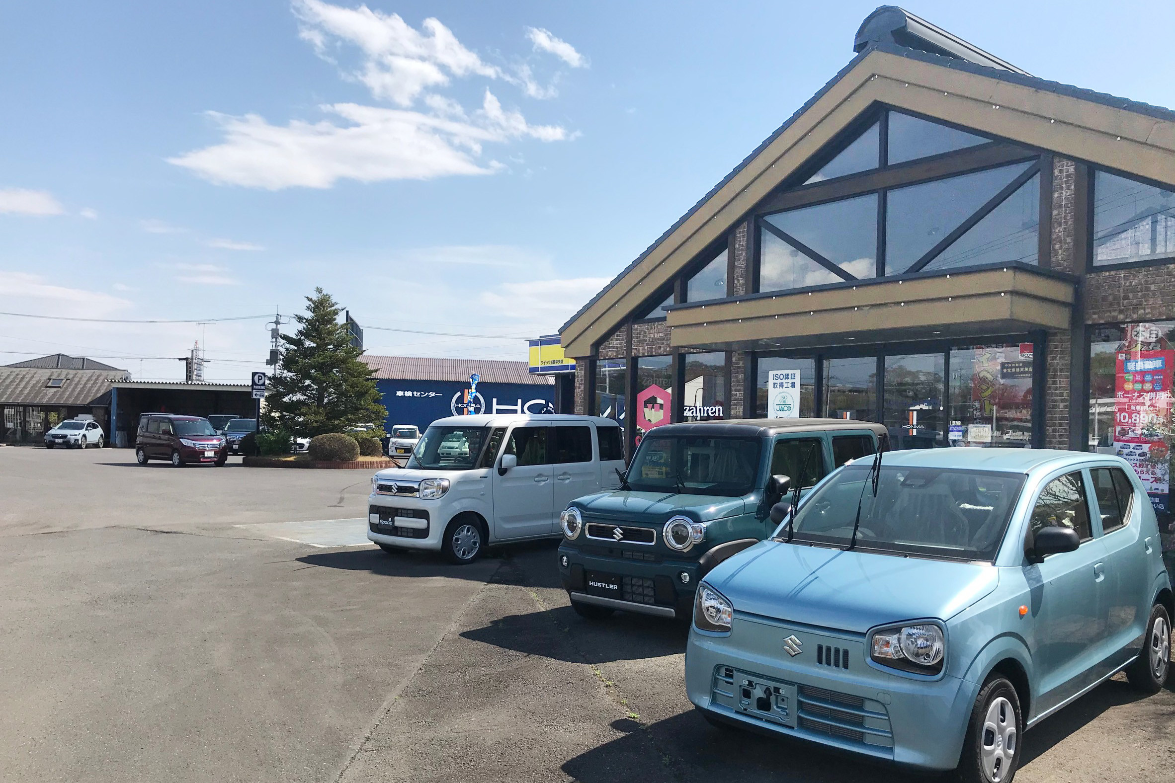 株 本間商事 副代理店