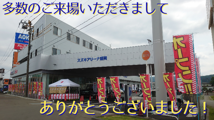 7月26日更新 スズキアリーナ盛岡 リニューアルオープン 情報更新しました その他 株式会社スズキ自販岩手