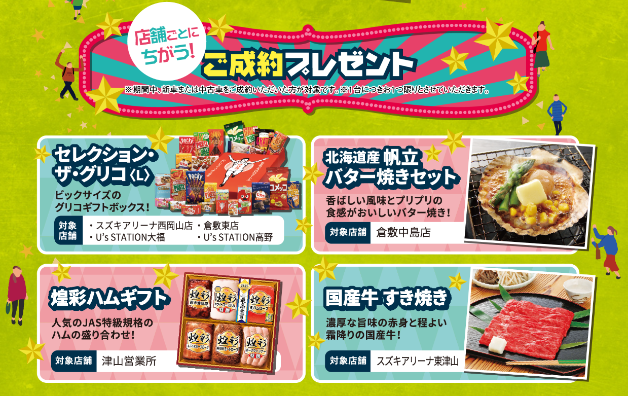 スズキ岡山販売の 大商談ｅｘｐｏ開催中 イベント キャンペーン お店ブログ スズキ岡山販売株式会社 U S Station大福