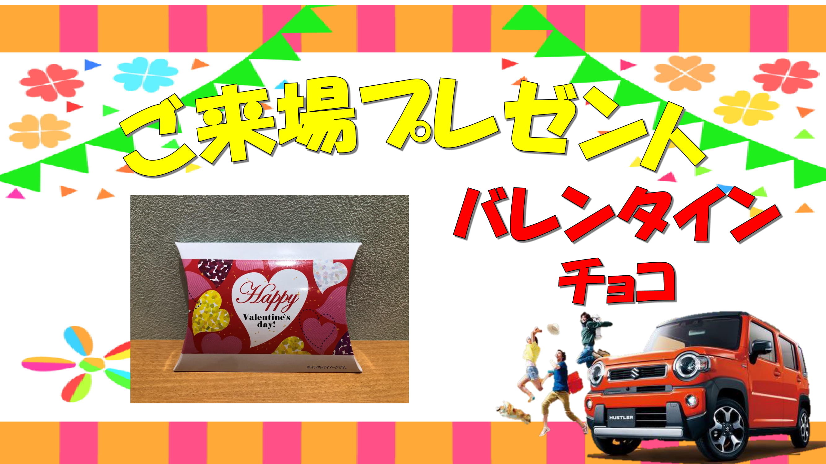 大決算 スズキの日同時開催 ご来店誠にありがとうございました 次回のイベントは イベント キャンペーン お店ブログ 株式会社スズキ自販茨城 スズキアリーナ取手 大決算 スズキの日同時開催 ご来店誠にありがとうございました 次回のイベントは イベント キャンペーン お店ブログ 株式会社スズキ自販茨城 スズキアリーナ取手
