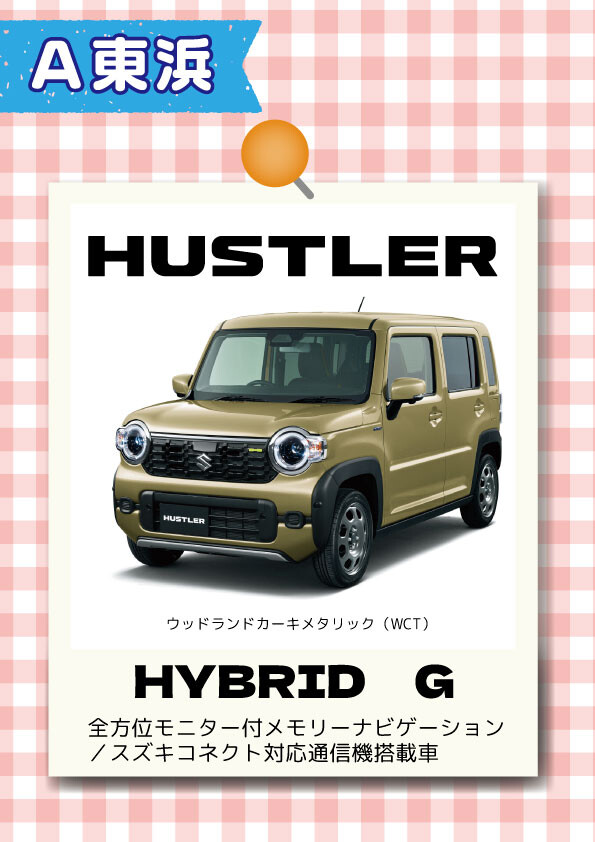スズキ新車購入用金券 3万円 沖縄牧港店限定
