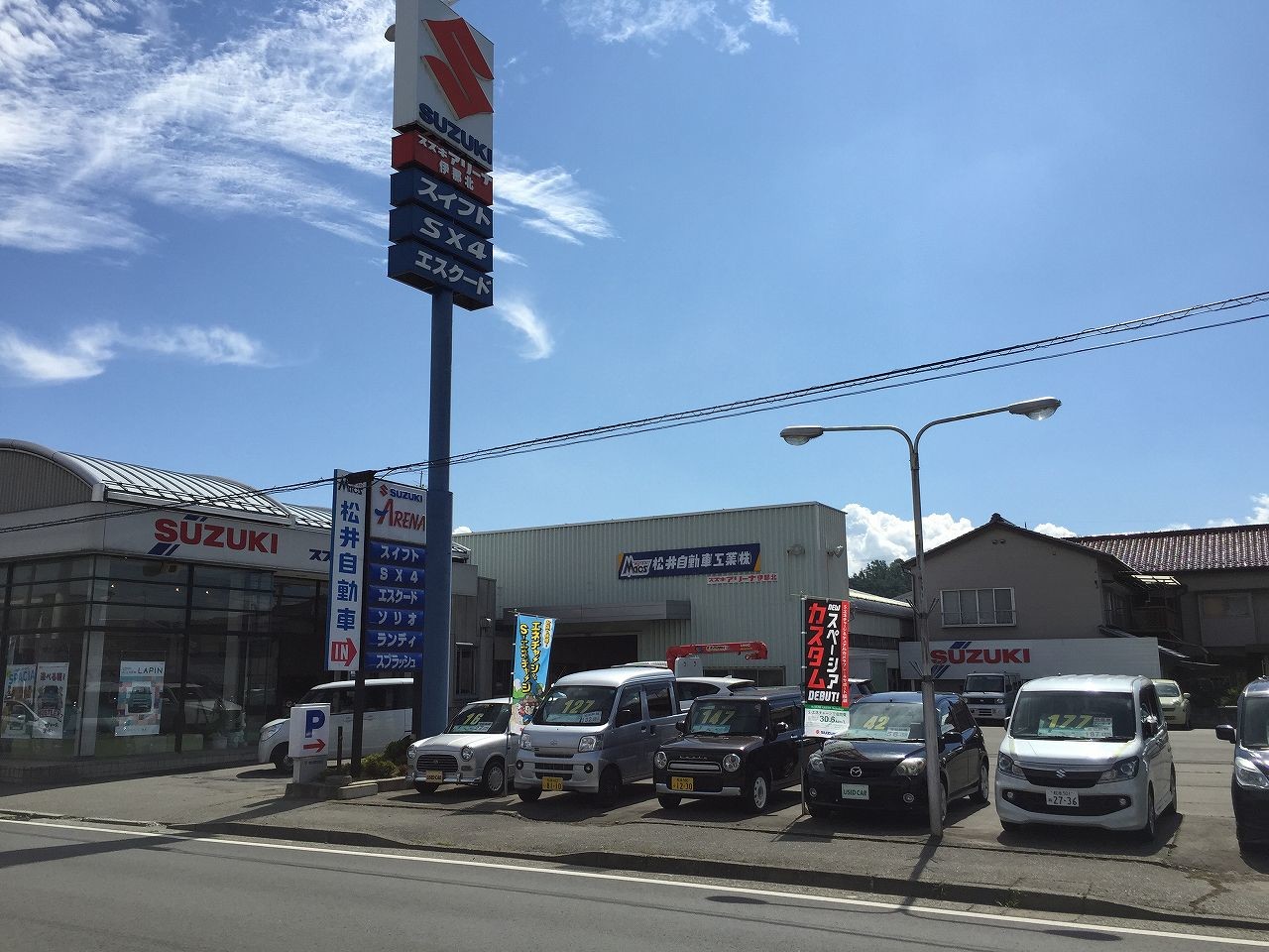 松井自動車工業 株 スズキアリーナ伊那北 副代理店