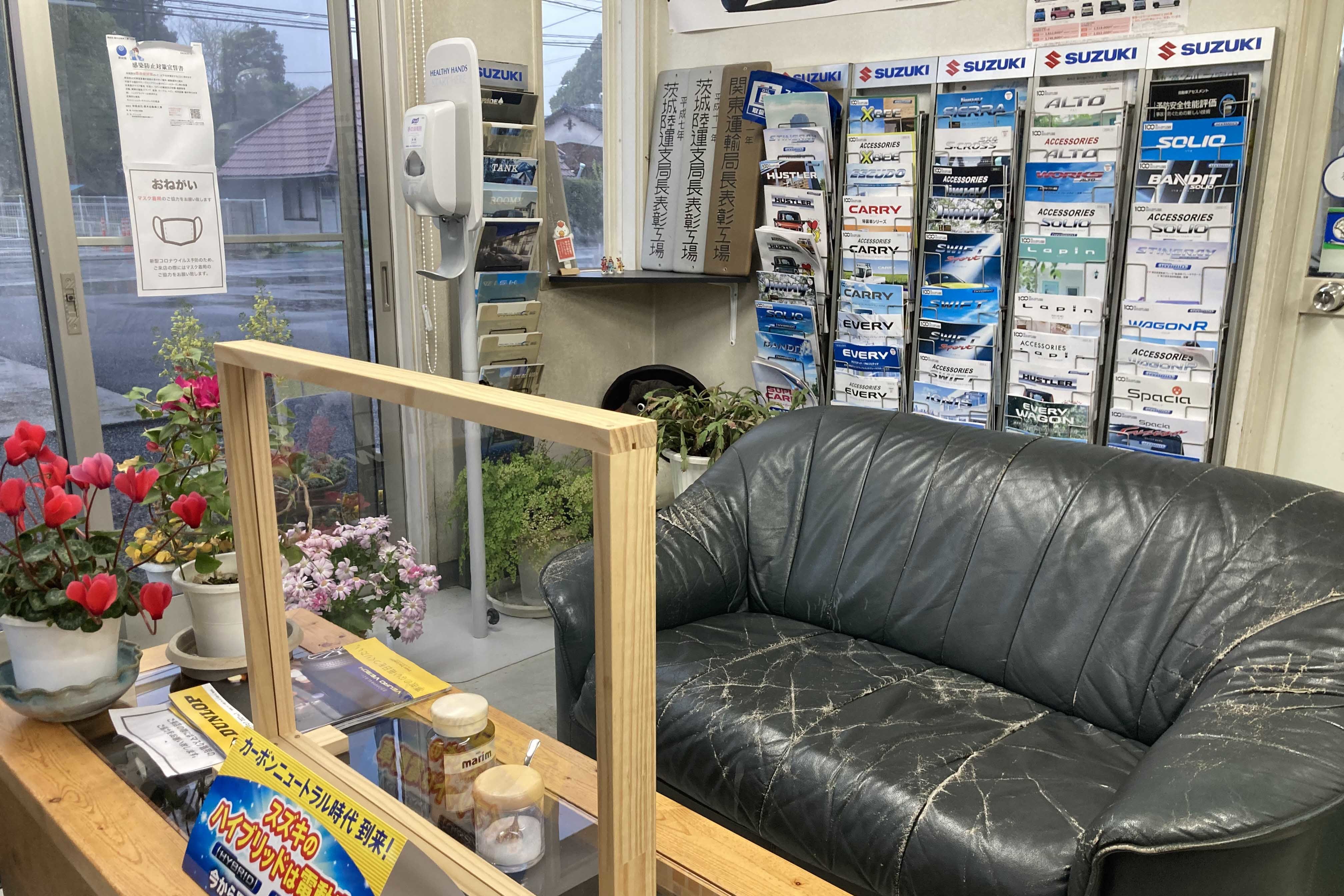 有 根本自動車工業 副代理店