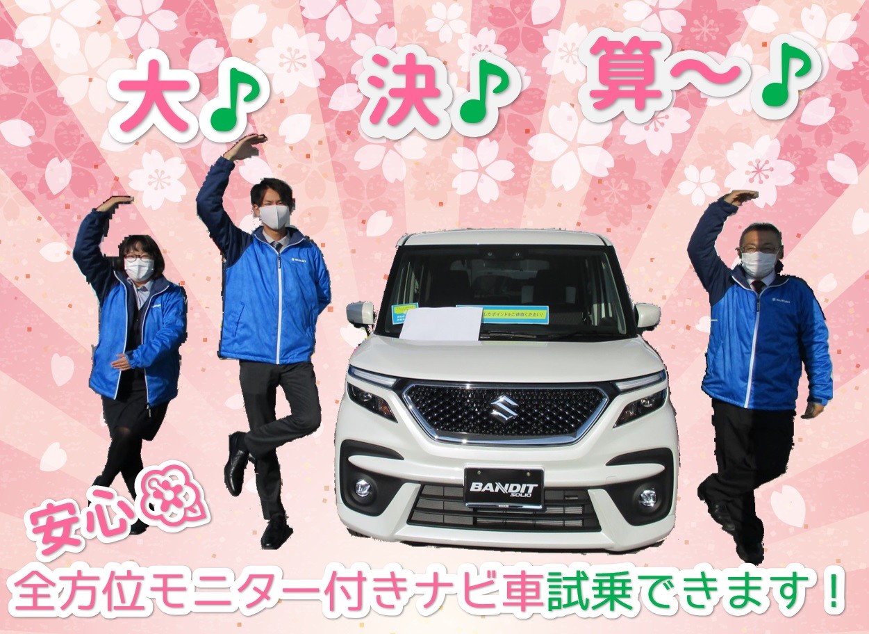 安心の全方位モニター車ご試乗ください イベント キャンペーン お店ブログ 株式会社スズキ自販香川 スズキアリーナ空港通り