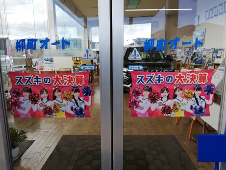 ご来店ありがとうございます イベント キャンペーン お店ブログ スズキアリーナ千曲 ご来店ありがとうございます イベント キャンペーン お店ブログ スズキアリーナ千曲