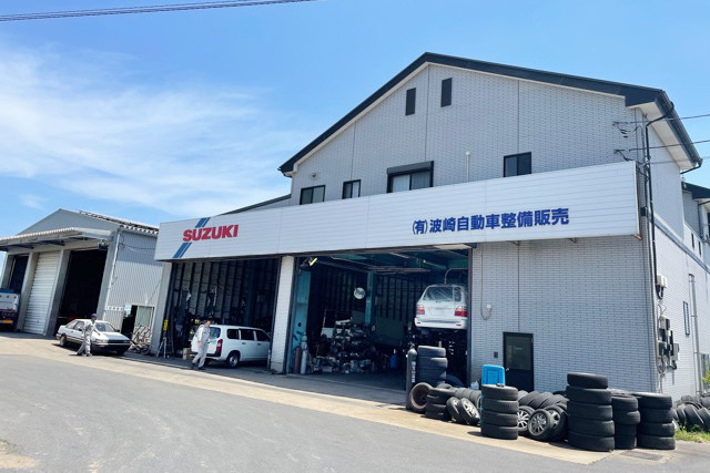 有 波崎自動車整備販売 副代理店