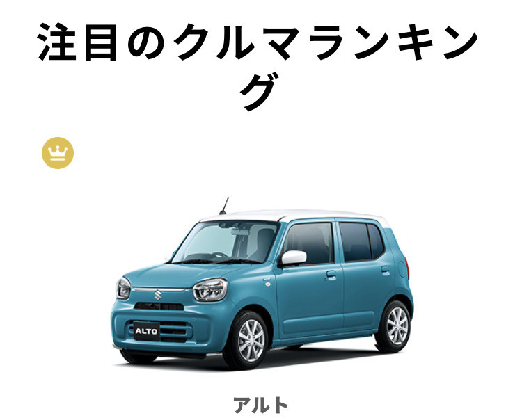スズキ車注目ランキング１位 その他 お店ブログ 株式会社新くしろスズキ スズキアリーナ新くしろ