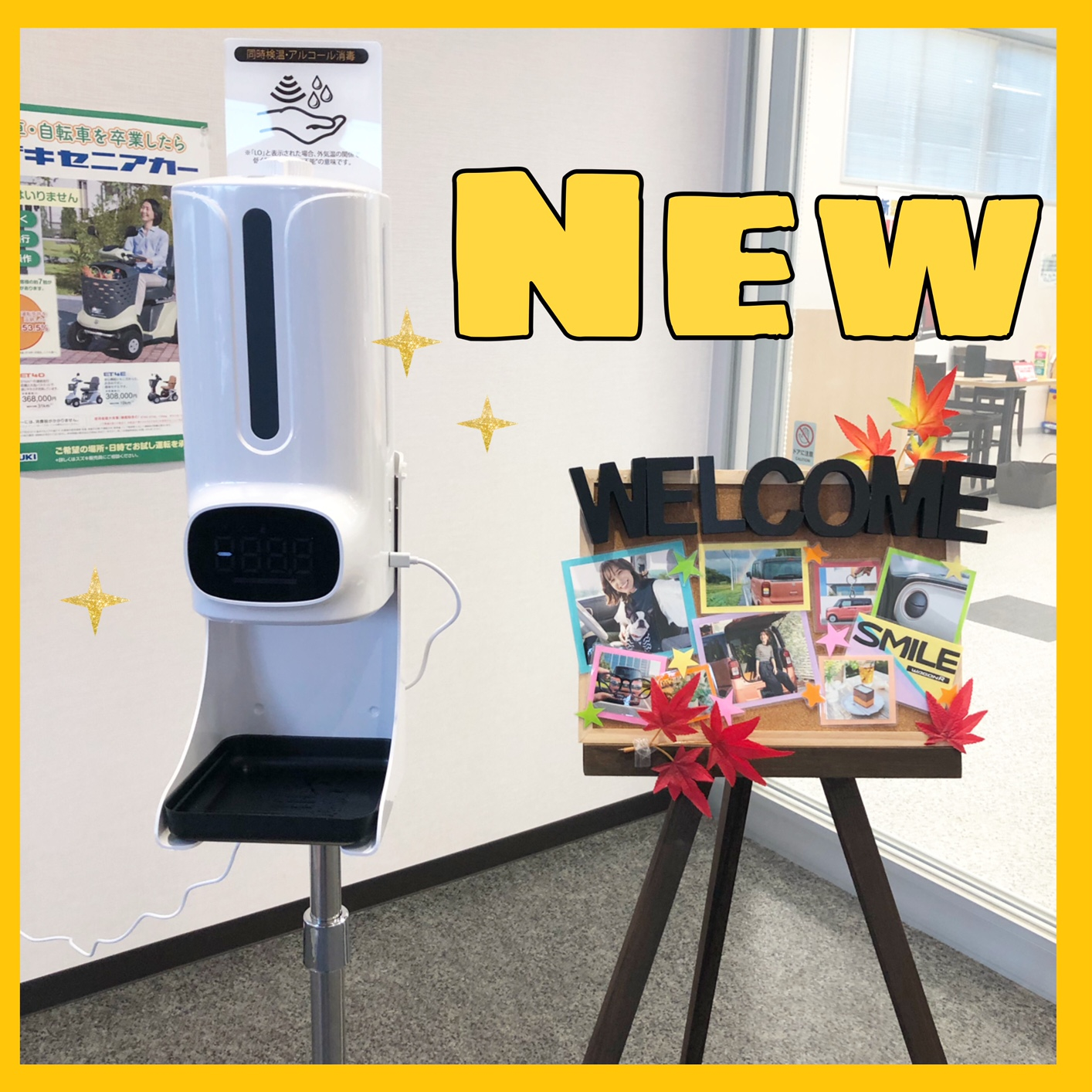 スズキ新潟販売株式会社 スズキアリーナ新潟東