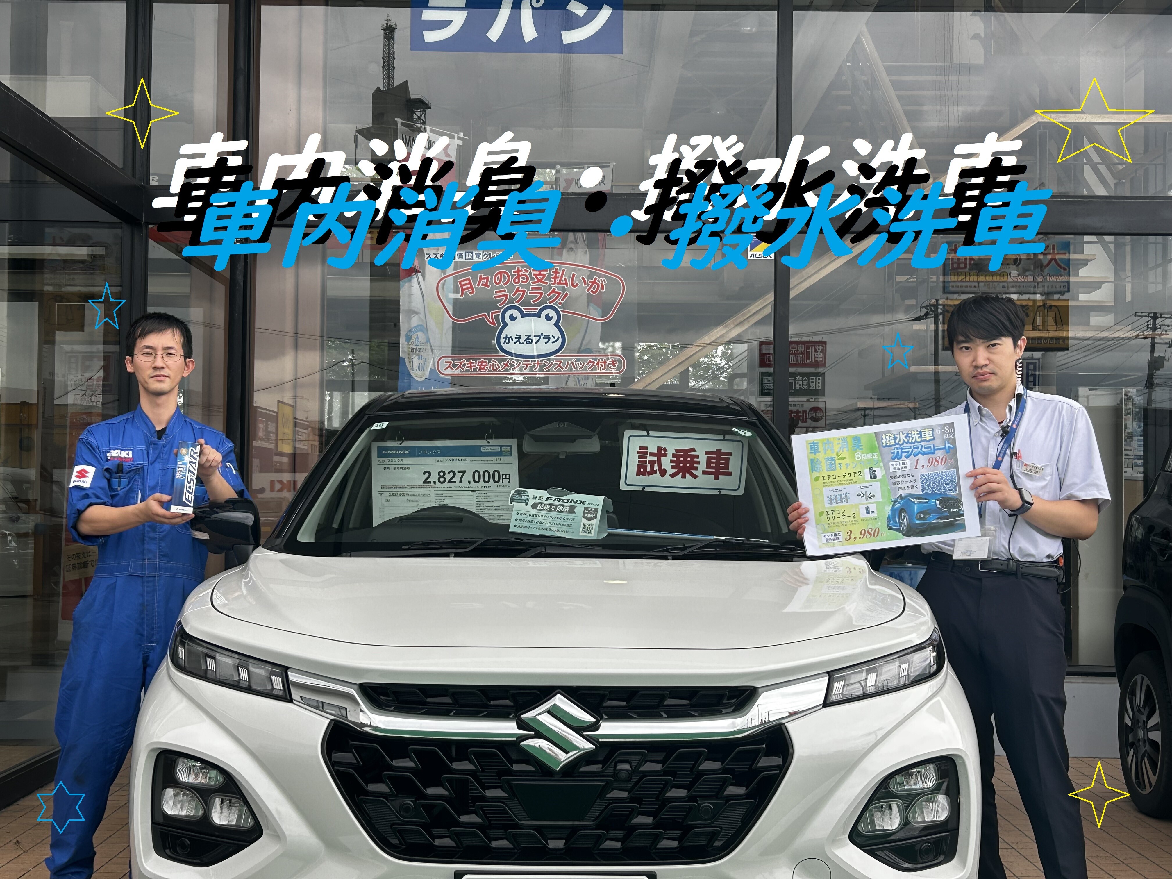 8月がやってきます！！｜イベント/キャンペーン｜お店ブログ｜株式 