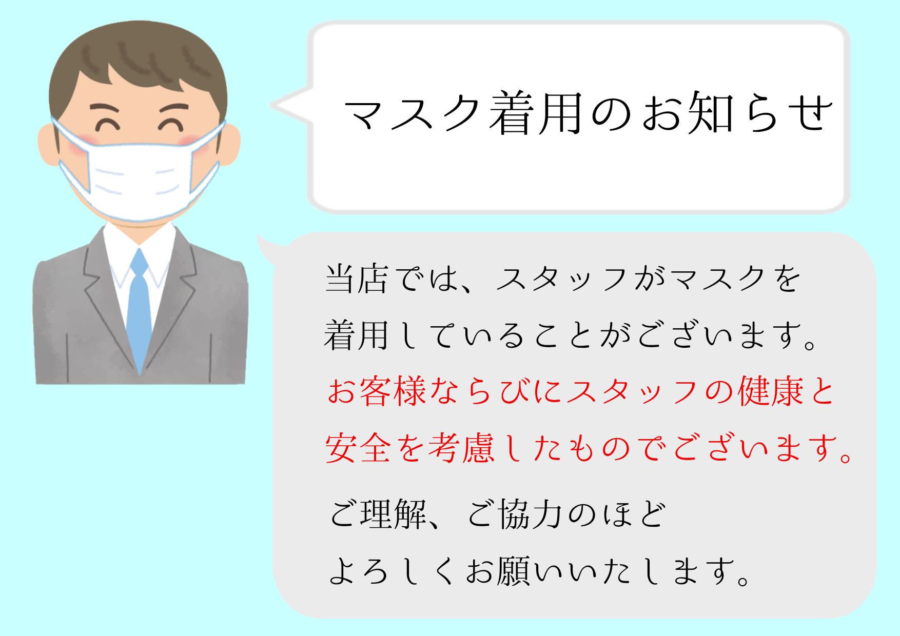 新型コロナウイルス感染拡大防止の対策 その他 お店ブログ 石東スズキ株式会社 スズキアリーナ石見大田 新型コロナウイルス感染拡大防止の対策 その他 お店ブログ 石東スズキ株式会社 スズキアリーナ石見大田
