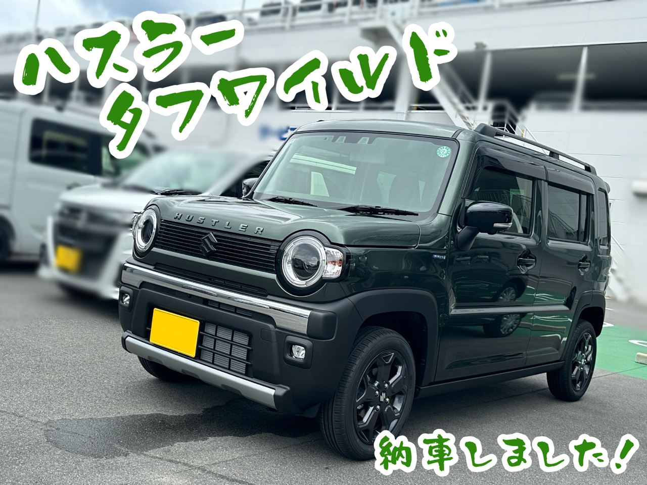 極上 納車前外し 渡れる ハスラー タフワイルド 純正 4.5J 45 100-4H