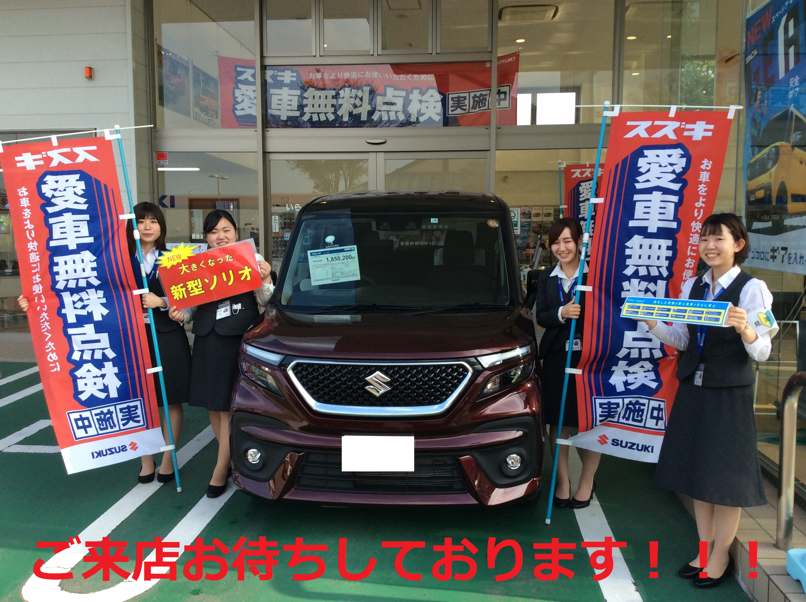 アリーナ富山西オープンフェア 高岡駅南店も同時開催 イベント キャンペーン お店ブログ 株式会社スズキ自販富山 高岡駅南店 アリーナ富山西オープンフェア 高岡駅南店も同時開催 イベント キャンペーン お店ブログ 株式会社スズキ自販富山 高岡駅南店