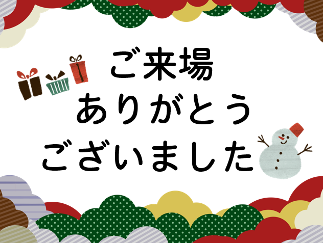 ご来場ありがとうございました!!|その他|お店ブログ|株式会社スズキ自販茨城 スズキアリーナ土浦南