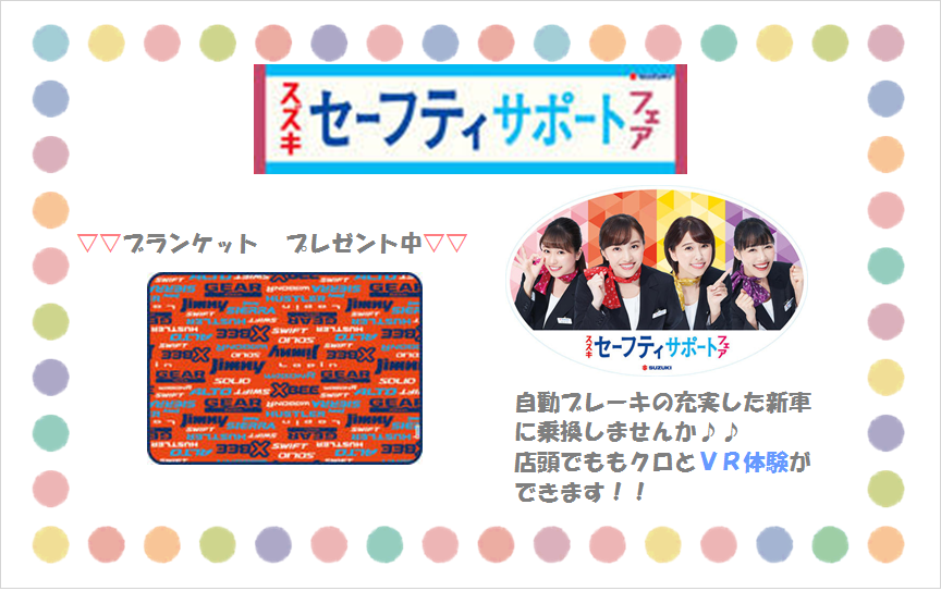 今年も残すところあとわずか やり残したことはないですか イベント キャンペーン お店ブログ 株式会社スズキ自販近畿 スズキアリーナ鳳北 今年も残すところあとわずか やり残したことはないですか イベント キャンペーン お店ブログ 株式会社スズキ自販近畿 スズキアリーナ鳳北
