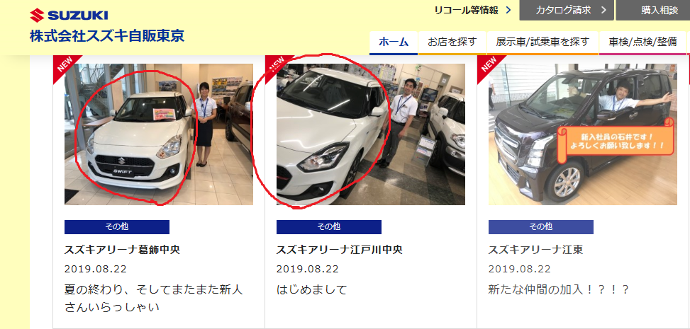 グレードの違い スイフトrsとxr編 その他 お店ブログ 株式会社スズキ自販東京 スズキアリーナ葛飾中央 グレードの違い スイフトrsとxr編 その他 お店ブログ 株式会社スズキ自販東京 スズキアリーナ葛飾中央