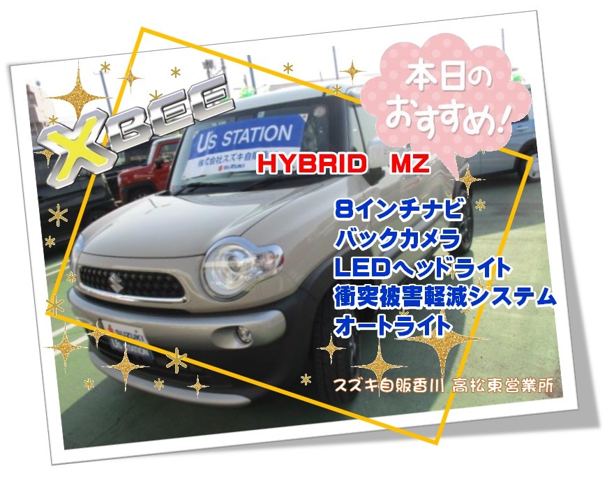今週のオススメ中古車 クロスビー ナビ付 スタッフによるクルマ紹介 お店ブログ 株式会社スズキ自販香川 高松東営業所 U S Station高松 東 今週のオススメ中古車 クロスビー ナビ付 スタッフによるクルマ紹介 お店ブログ 株式会社スズキ自販香川 高松東営業所 U S Station高松 東