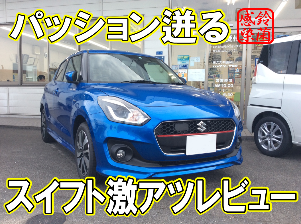 ナンバーワンと言っても過言ではない スタッフによるクルマ紹介 お店ブログ 株式会社スズキ自販山口 スズキアリーナ防府 ナンバーワンと言っても過言ではない スタッフによるクルマ紹介 お店ブログ 株式会社スズキ自販山口 スズキアリーナ防府
