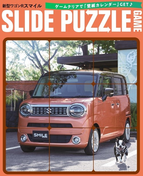 ☆スマイル スライド パズルゲーム☆｜新車情報｜お店ブログ｜株式会社 