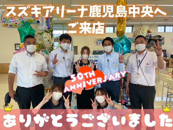 カワイイお客様が大渋滞 イベント キャンペーン お店ブログ 株式会社スズキ自販鹿児島 スズキアリーナ鹿児島中央