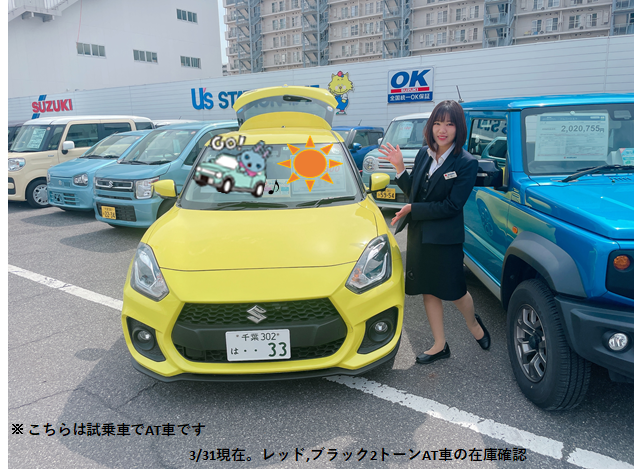 明日から新年度 イベント キャンペーン お店ブログ 株式会社スズキ自販千葉 スズキアリーナ幕張 U S Station幕張