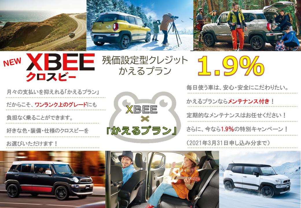 クロスビー お得に乗れるチャンスです イベント キャンペーン お店ブログ 株式会社スズキ自販関西 スズキアリーナ高松中央