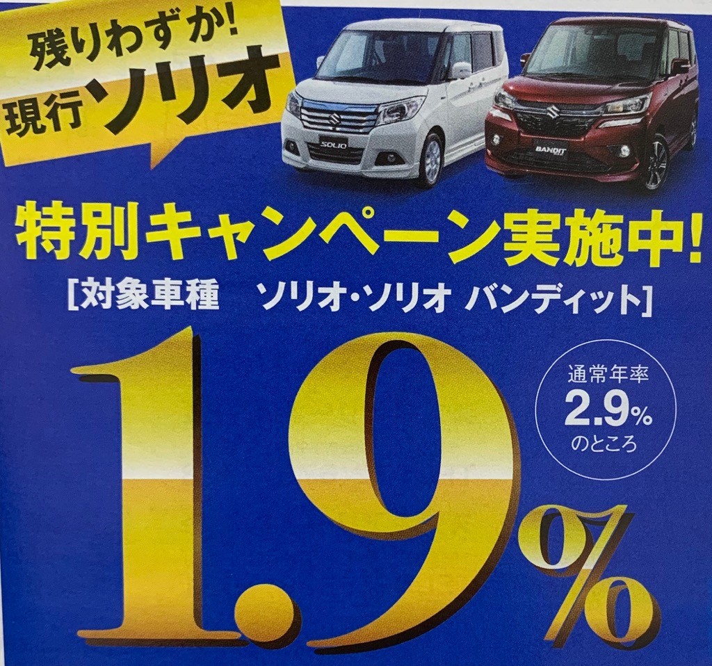 株式会社スズキ自販近畿 吹田営業所