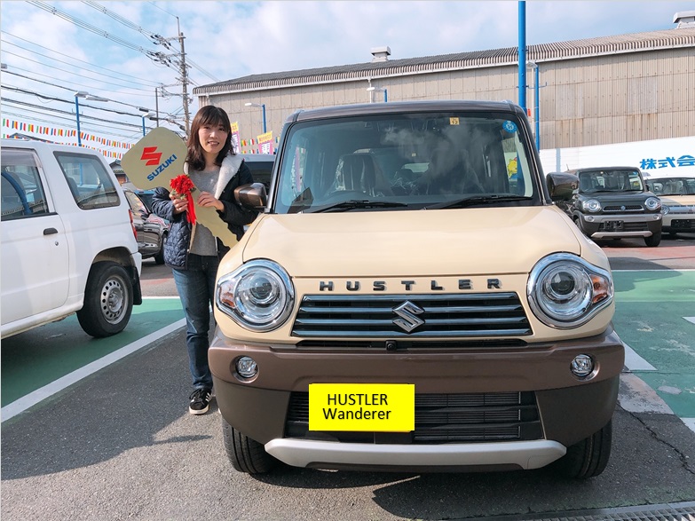 ハスラーｗａｎｄｅｒｅｒ 第一号ご納車 納車ギャラリー お店ブログ 株式会社スズキ自販近畿 スズキアリーナ八尾