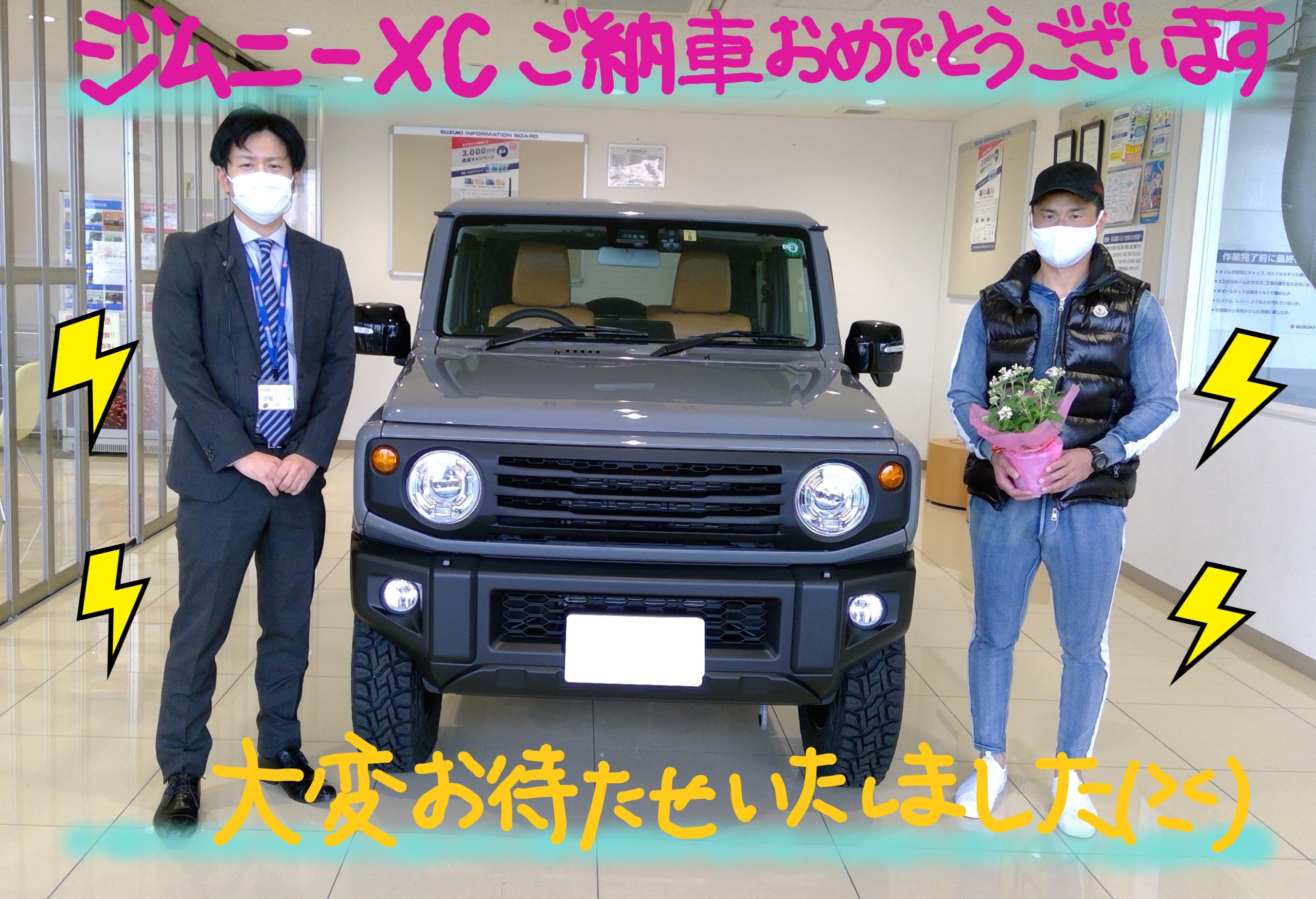 ジムニーご納車ありがとうございます 納車ギャラリー お店ブログ 株式会社スズキ自販兵庫 スズキアリーナ加古川南