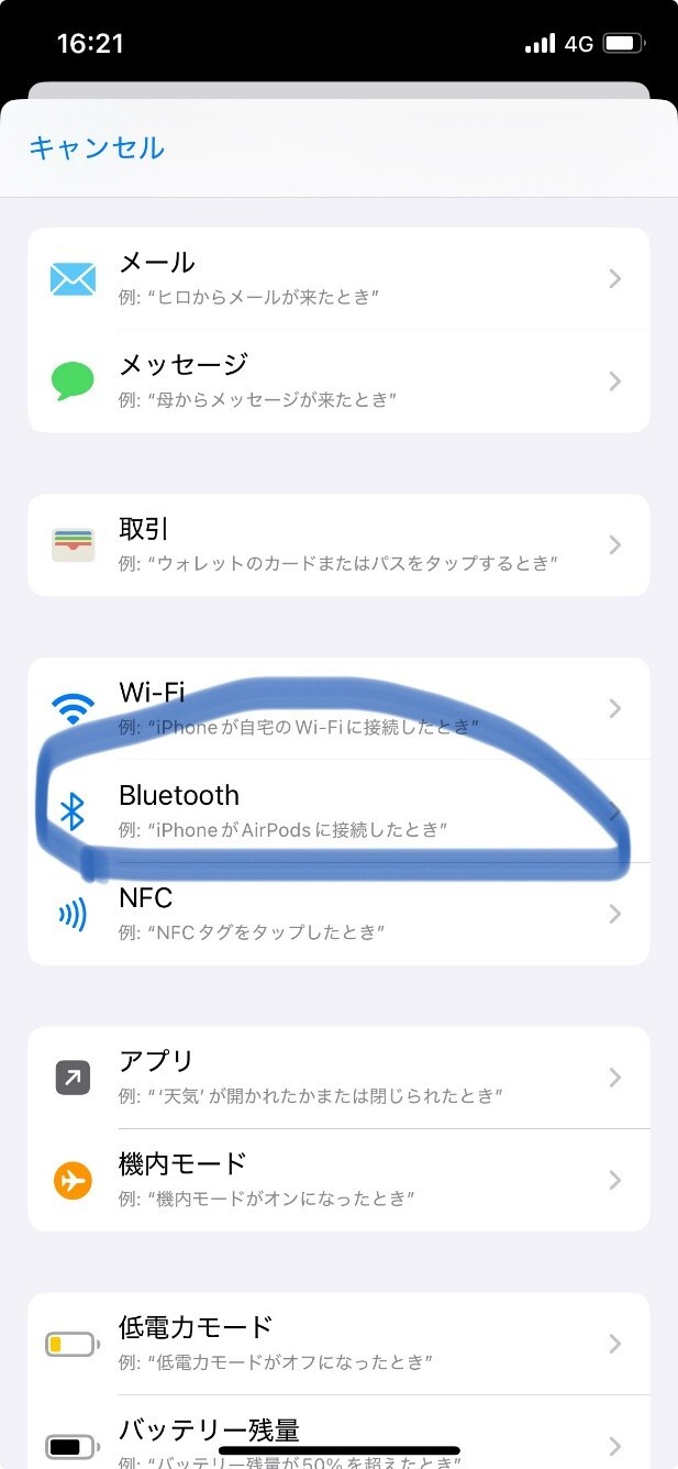 車のエンジンをかけたら自動的にiPhoneのテザリングがONになる話｜その他｜お店ブログ｜岐阜スズキ販売株式会社 スズキアリーナ岐阜南