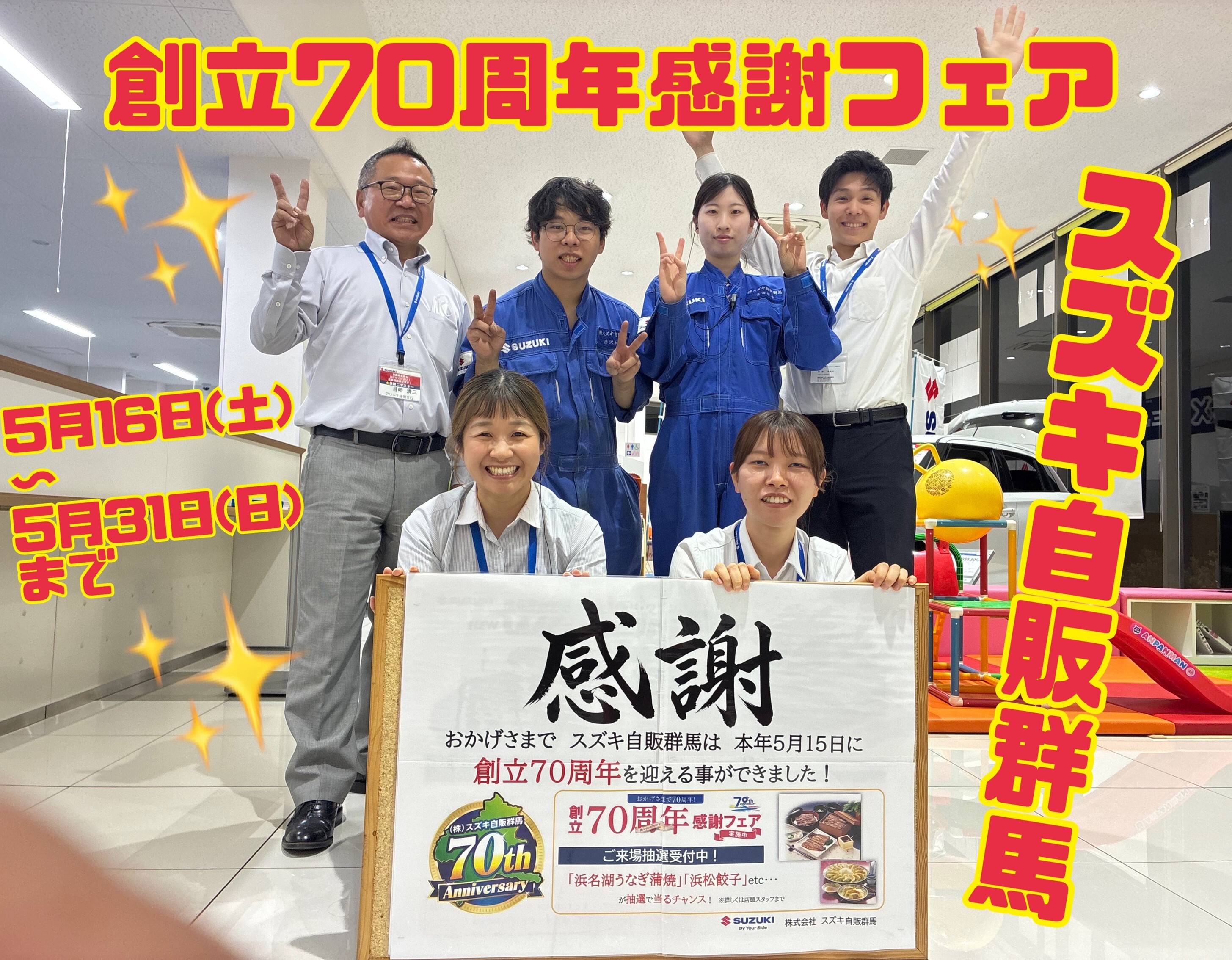 フェスキメ 周辺 まとめ売り 70周年感謝フェア！ラストスパートです 