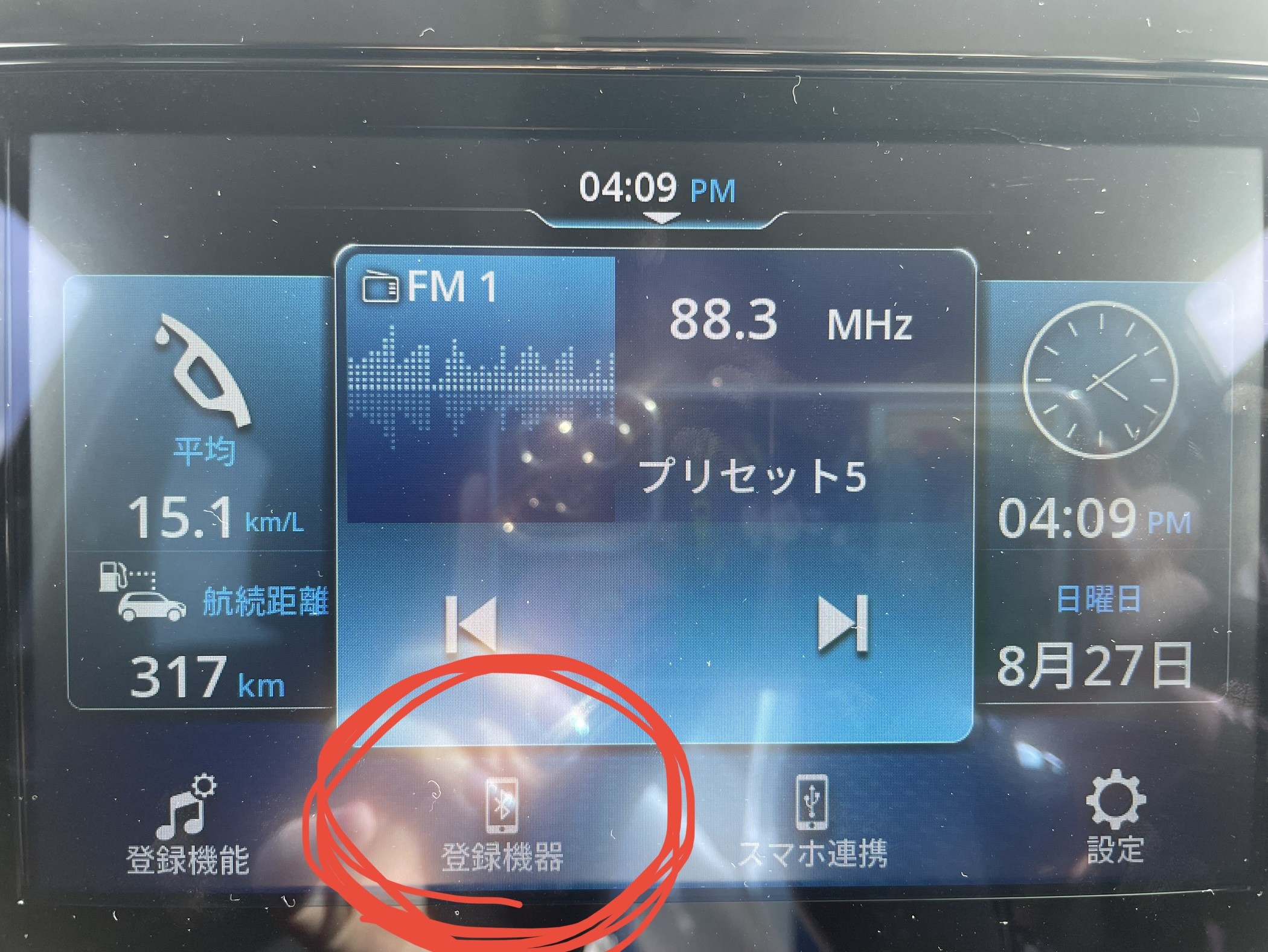 ディスプレイオーディオでBluetooth接続、Apple CarPlay、Android Auto 