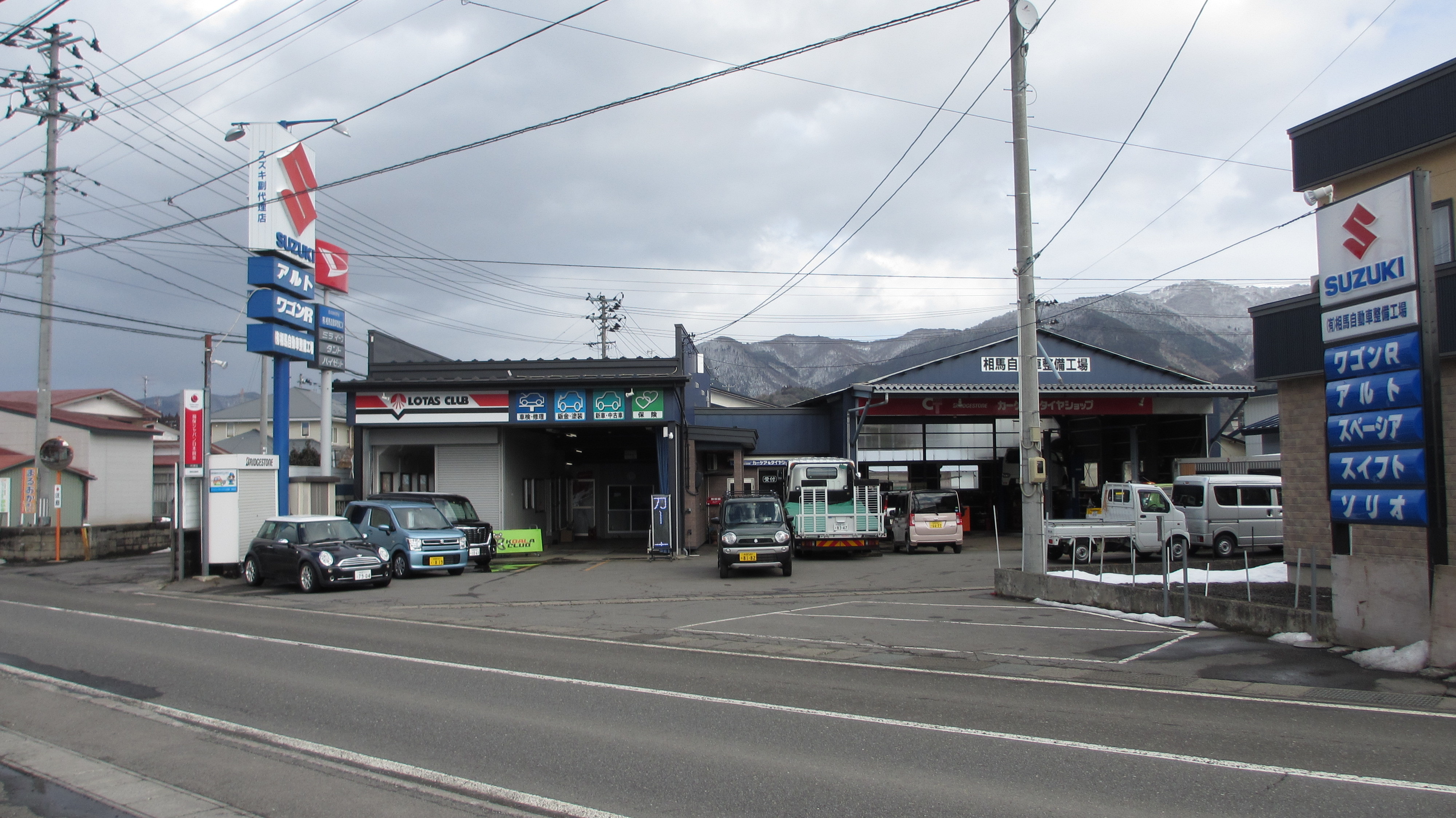 有 相馬自動車整備工場 副代理店