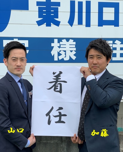 着任いたしました その他 お店ブログ 株式会社スズキ自販埼玉 スズキアリーナ浦和美園