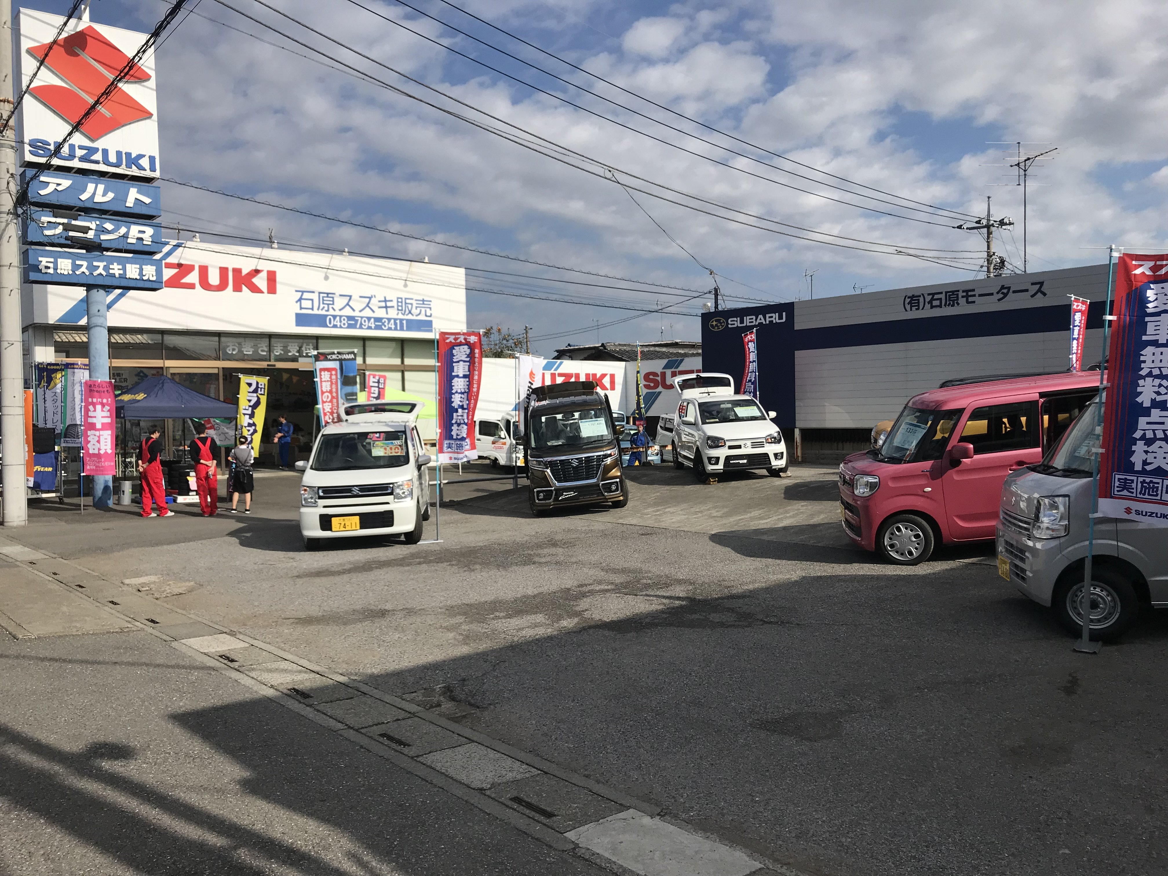 石原スズキ販売 副代理店