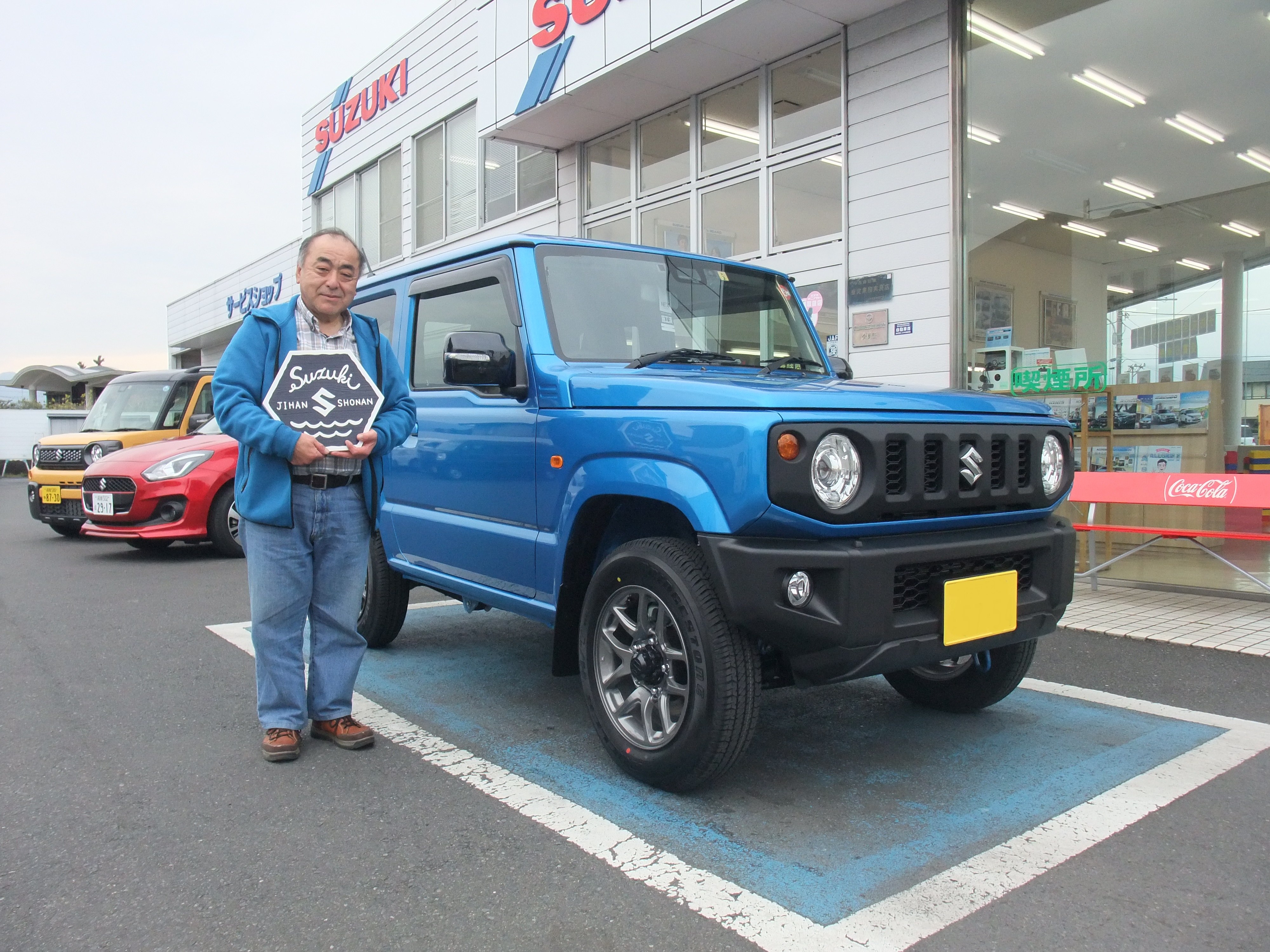 株式会社スズキ自販湘南 スズキアリーナ湘南おだわら 小田原中古車センター