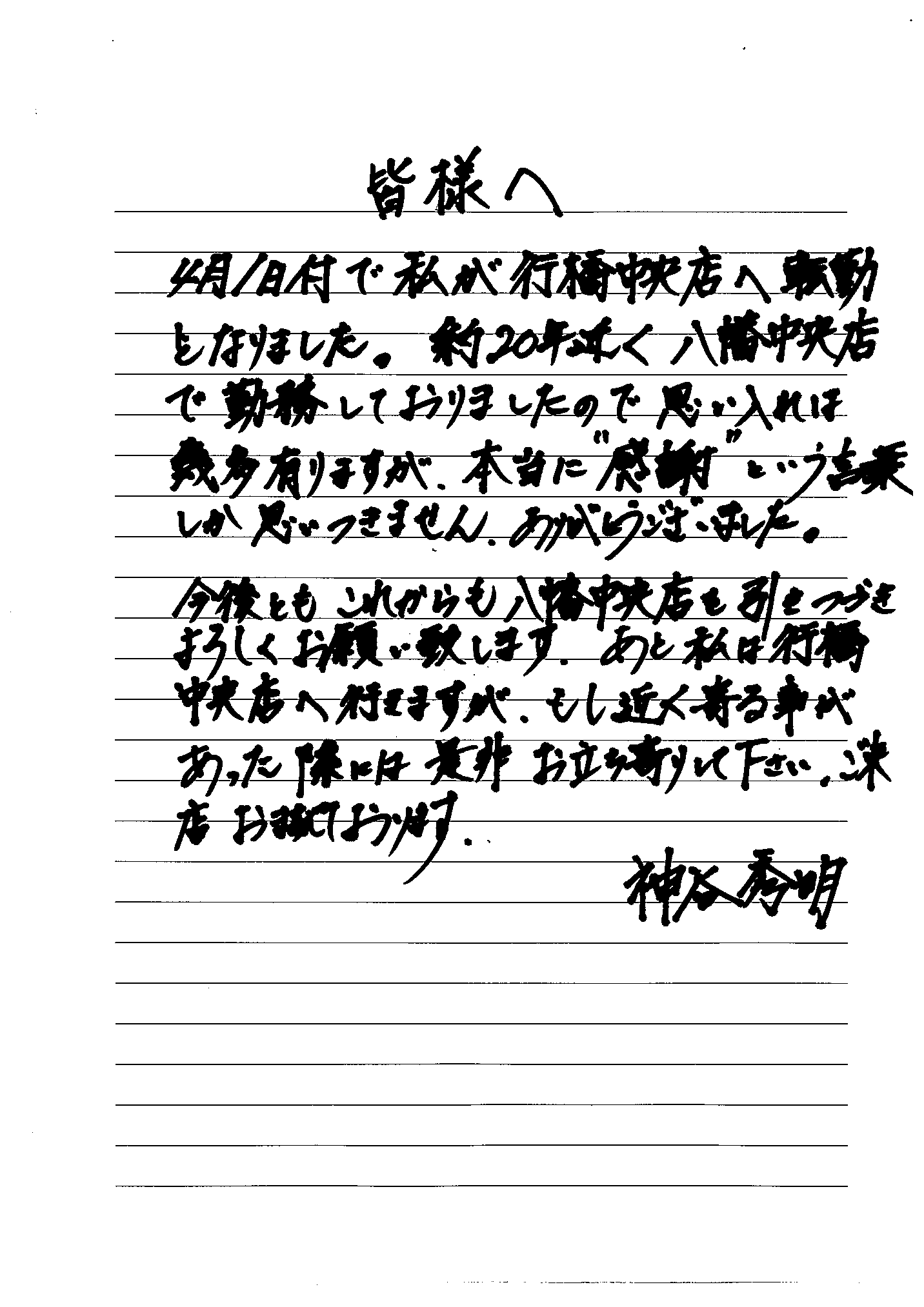 株式会社スズキ自販福岡 スズキアリーナ八幡中央 八幡中古車センター 株式会社スズキ自販福岡 スズキアリーナ八幡中央 八幡中古車センター