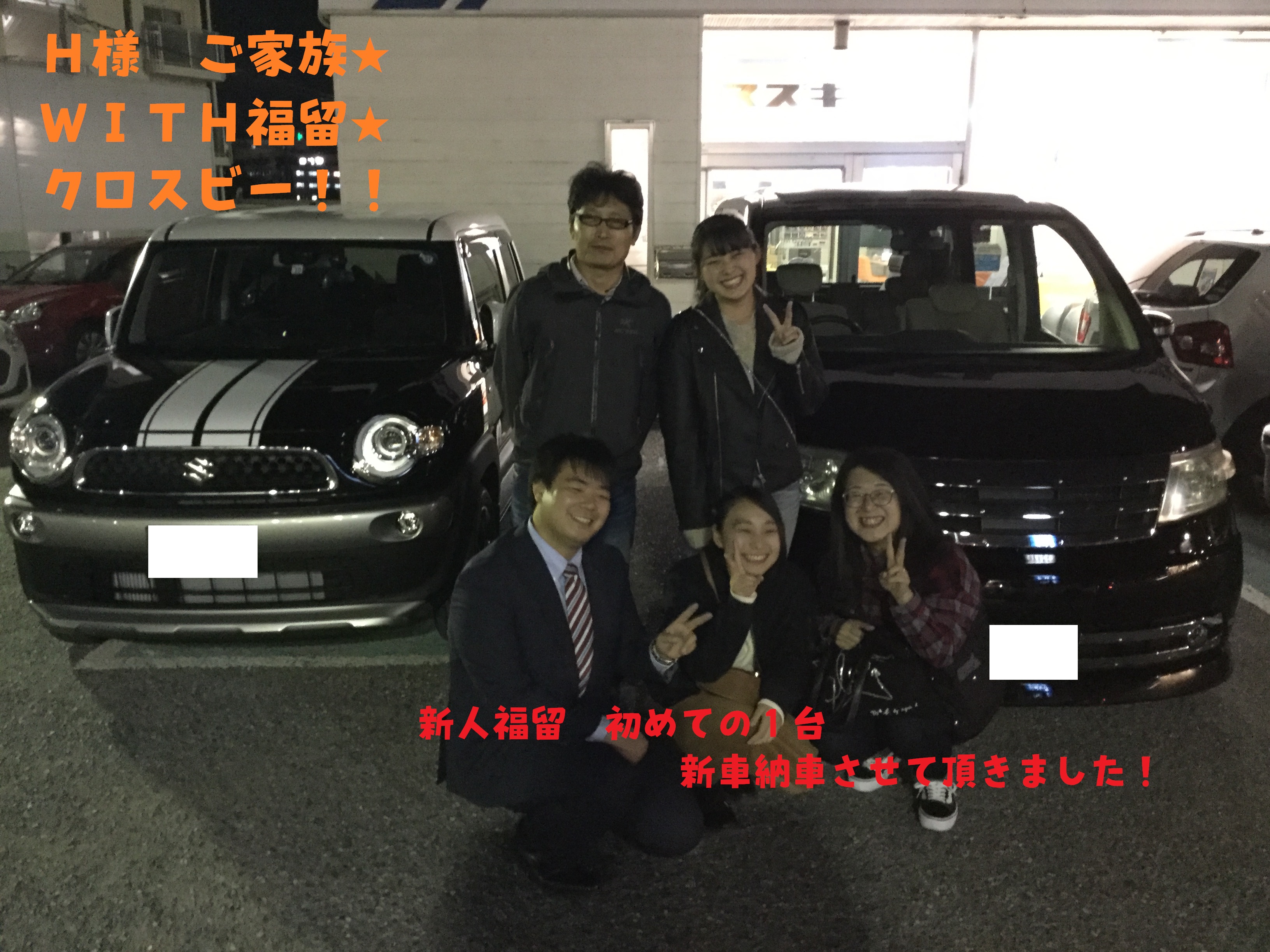 新人福留初めての新車納車 ｈ様クロスビー 納車ギャラリー お店ブログ 株式会社スズキ自販兵庫 スズキ名谷