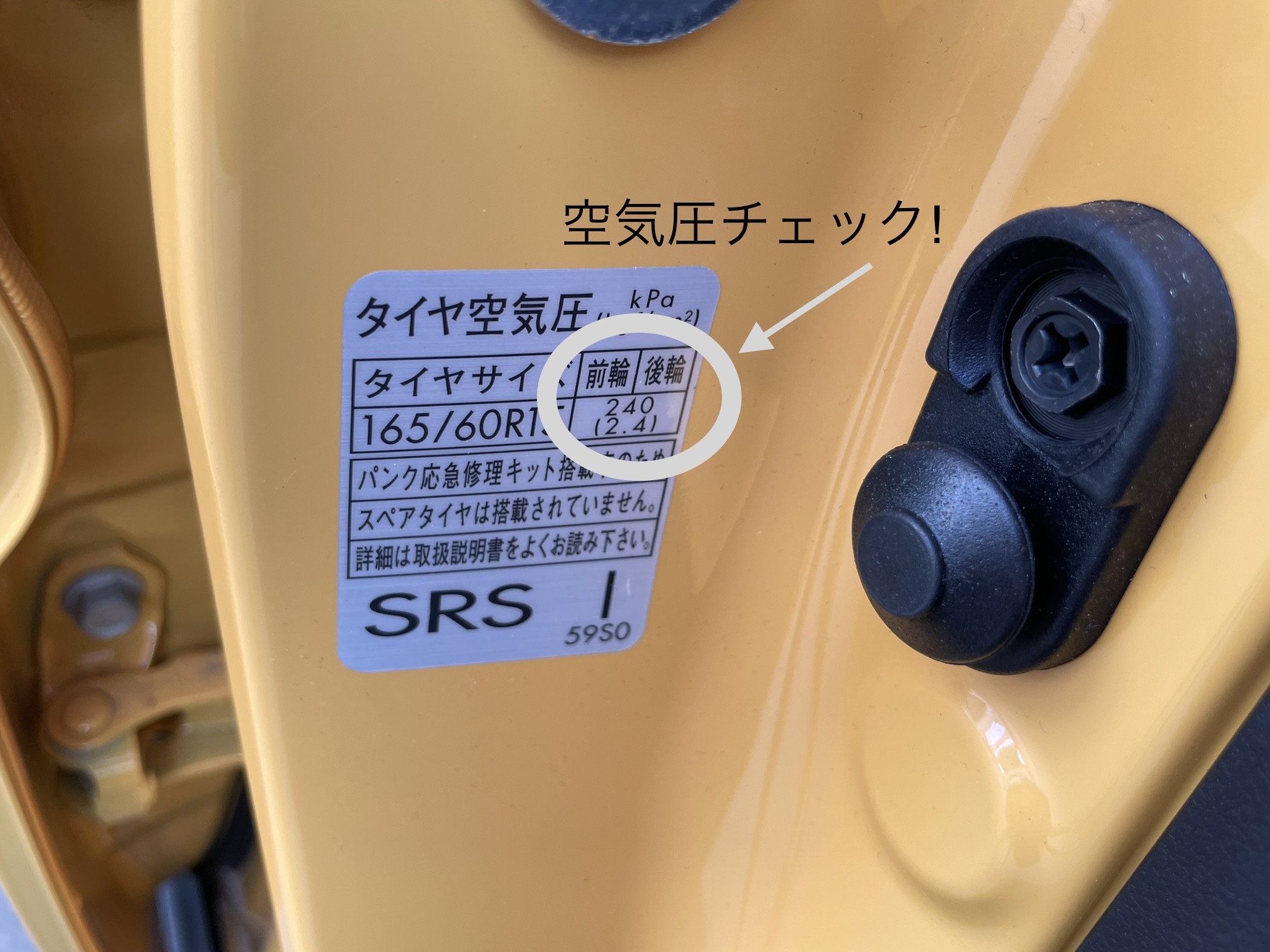 急なトラブル!!パンクしてしまった場合~パンク応急修理キットの使い方◇◇|その他|株式会社スズキ自販静岡 急なトラブル!!パンクしてしまった場合~パンク応急修理キットの使い方◇◇|その他|株式会社スズキ自販静岡