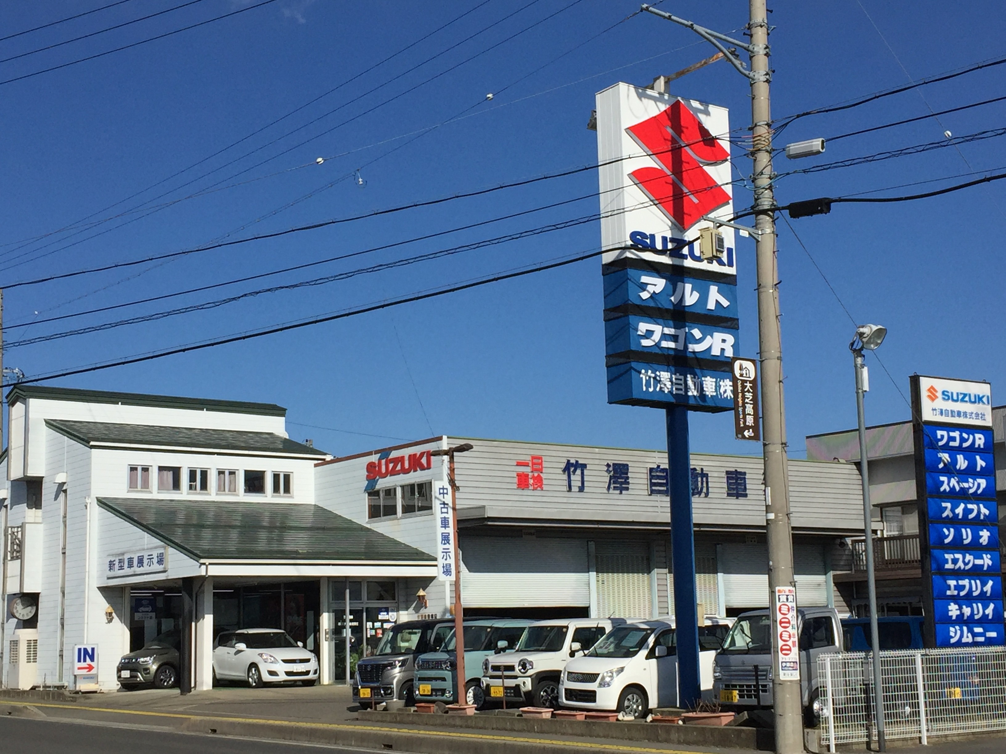 竹澤自動車(株) | 副代理店