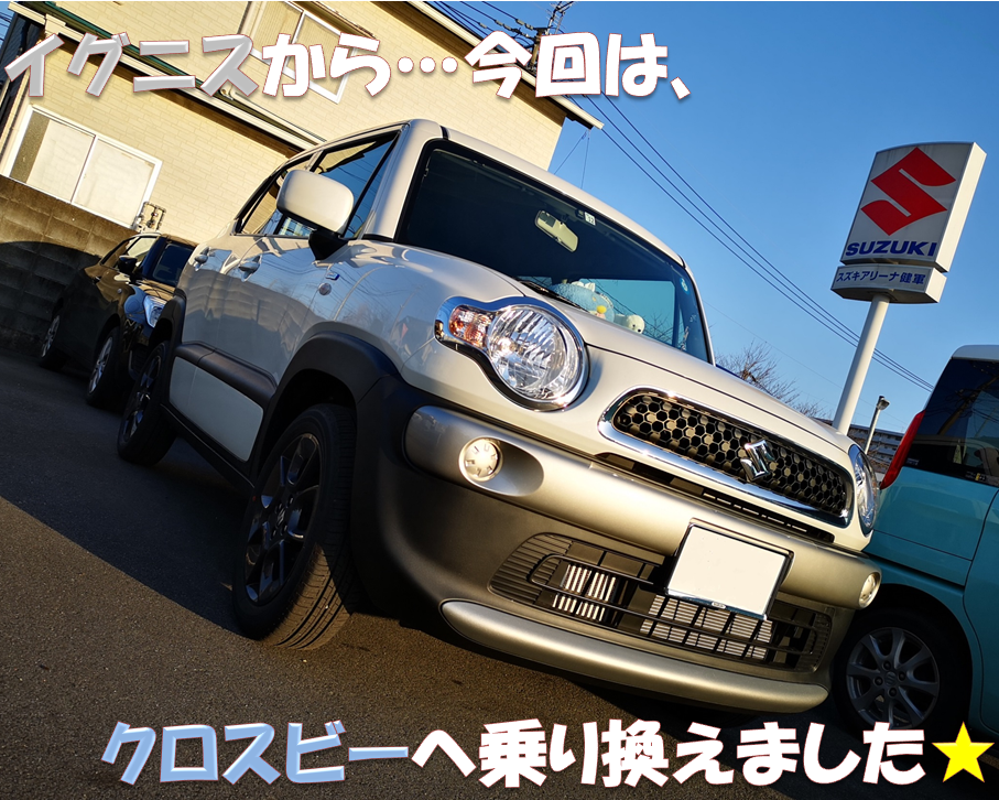 スタッフによるクルマ紹介 株式会社スズキ自販熊本