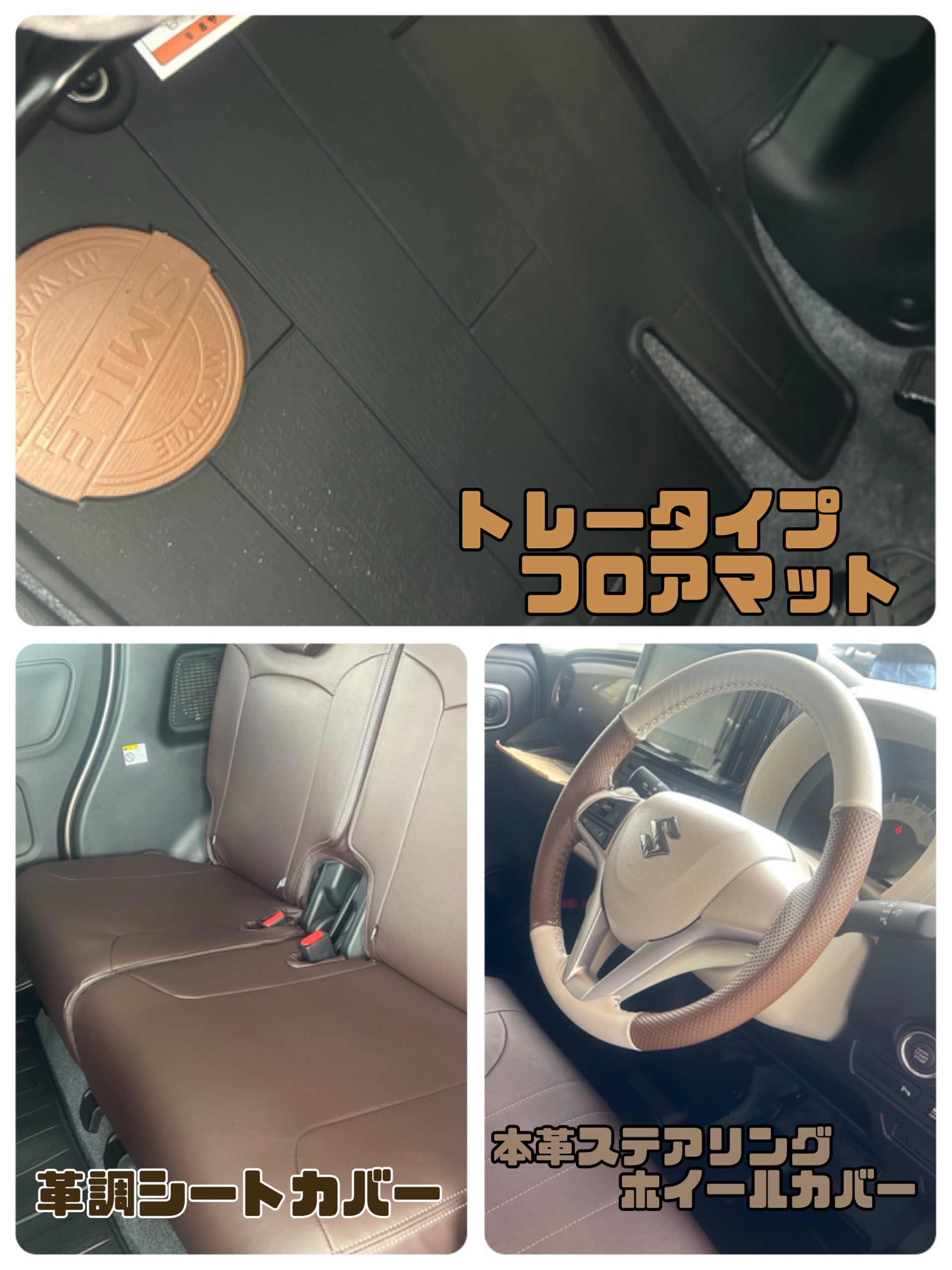 ワゴンR スマイル　マット