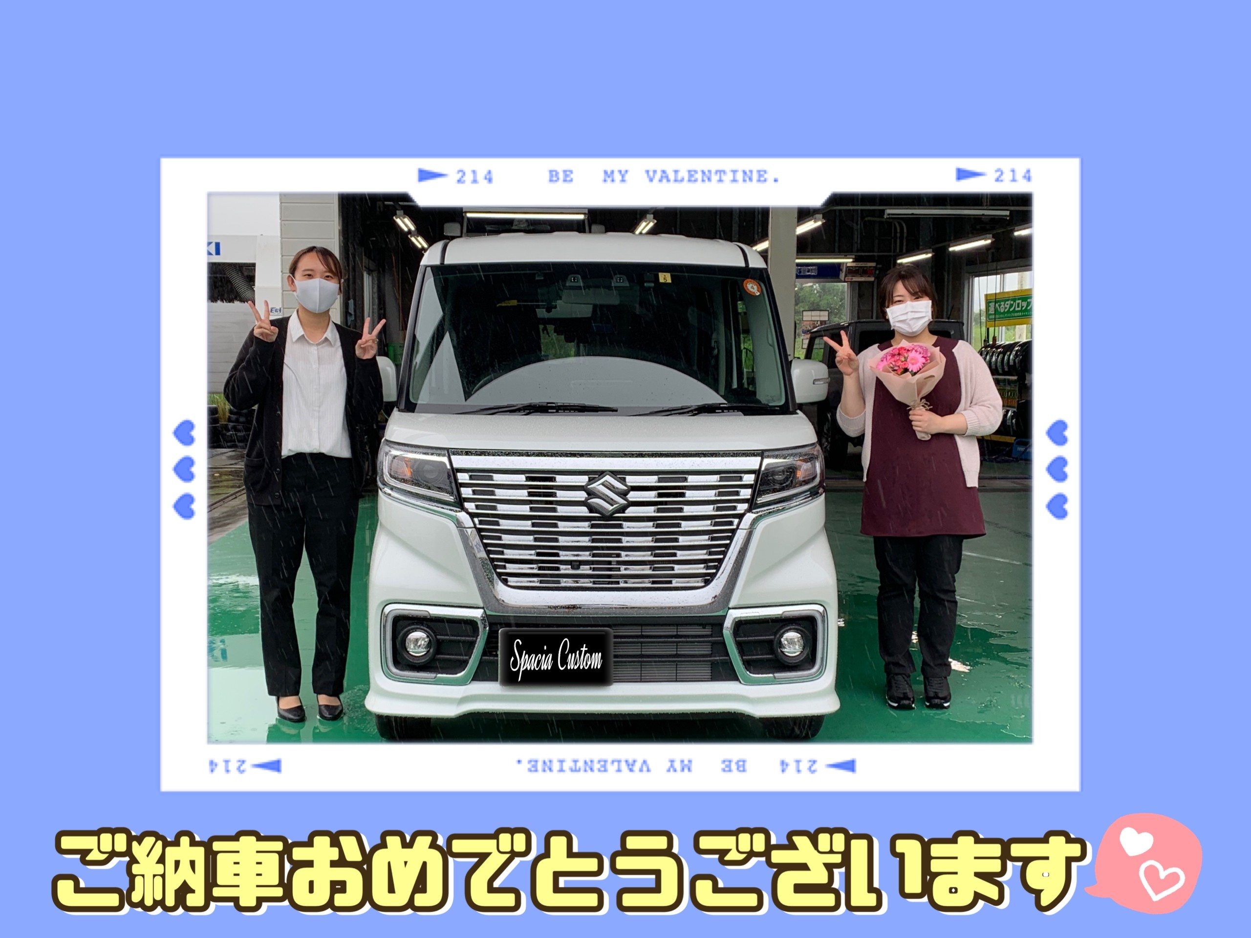 株式会社スズキ自販鹿児島