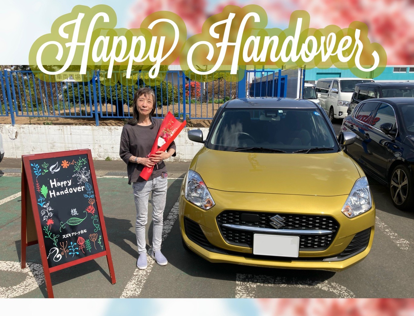 祝納車！スイフト！K様！ありがとうございます！｜納車ギャラリー｜お 