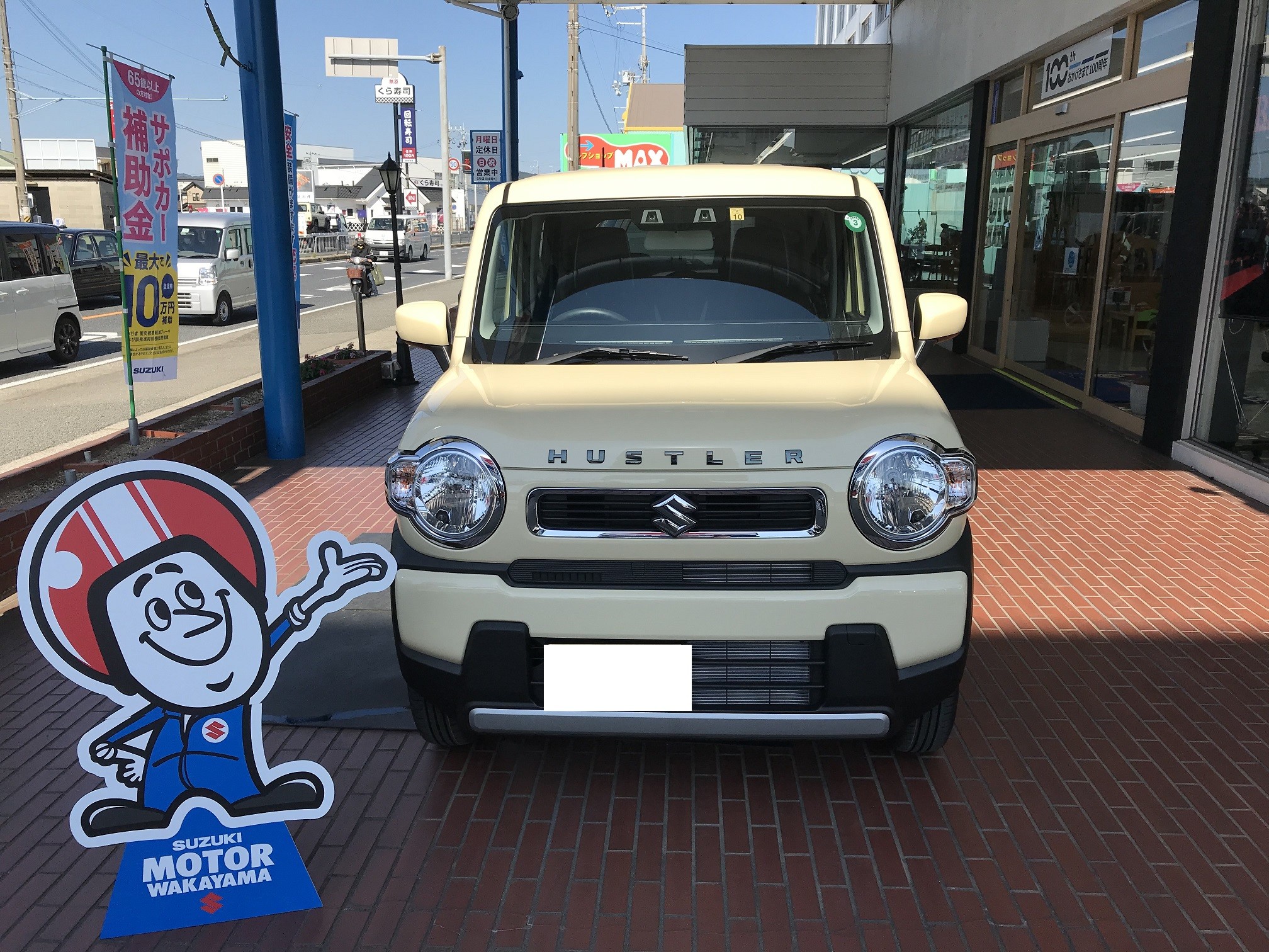 ｏ様 彡大人気ハスラー納車式 彡 納車ギャラリー お店ブログ 株式会社スズキモーター和歌山 スズキアリーナ狐島